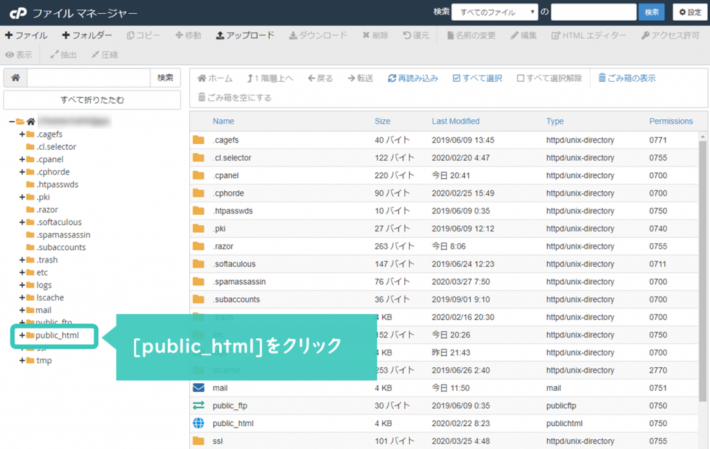 調整するファイルの選択