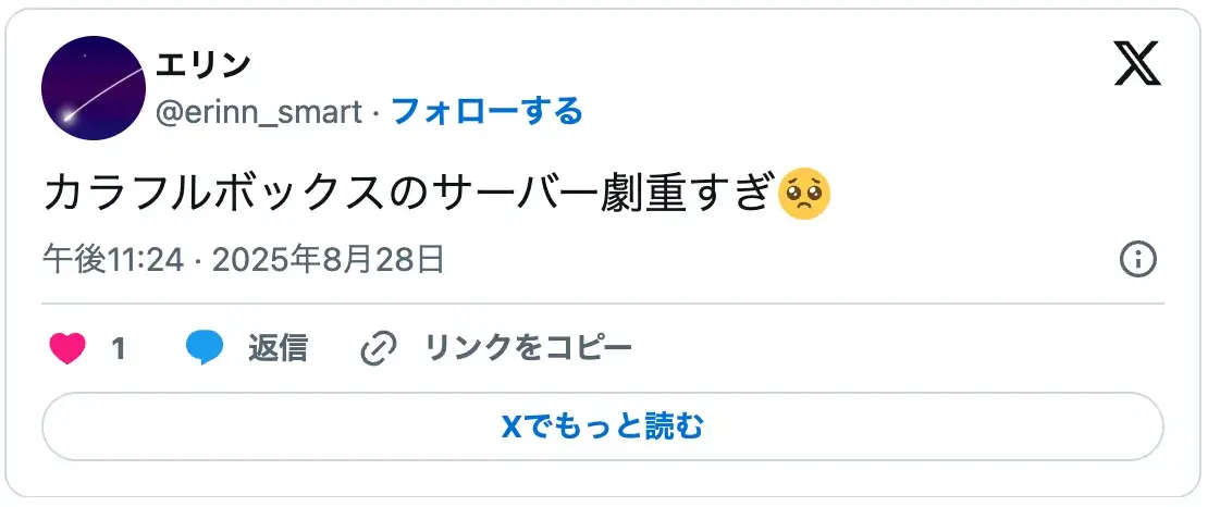 サーバーの重さ・表示速度に関する低評価レビュー|高速なレンタルサーバーおすすめ比較の参考画像