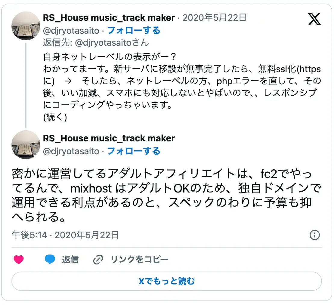 アダルトアフィリエイトにおけるmixhostとFC2の比較。独自ドメイン運用のメリットとスペックに対するコスパの良さ