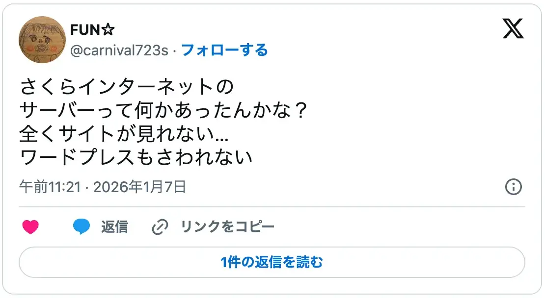 WordPressやサイトが全く表示されないサーバー障害の事例レビュー。ブログ運営におすすめのレンタルサーバーを比較する上で重要な稼働安定性の確認。