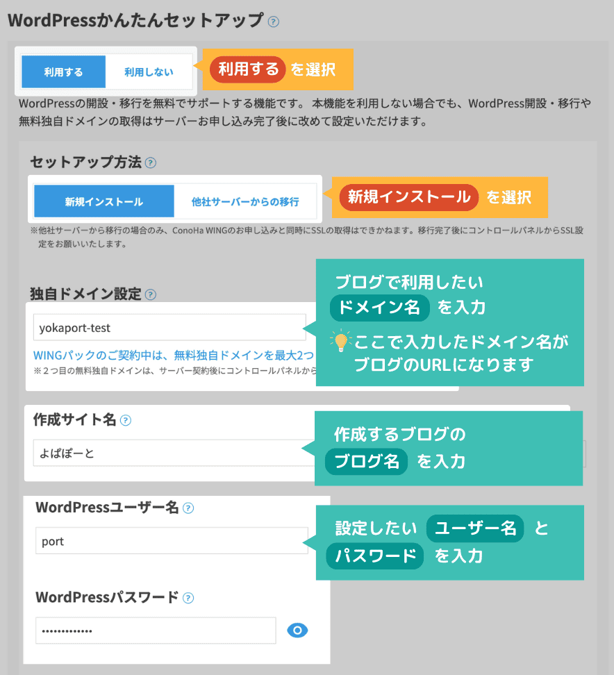 wordpressの始め方-Step2-1