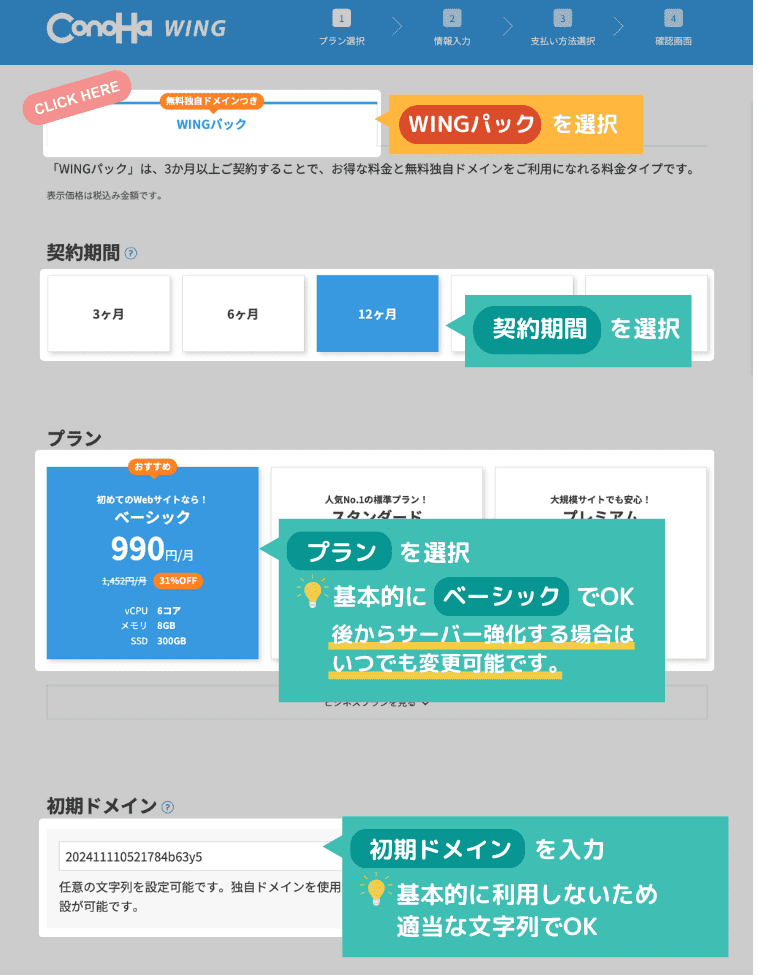 wordpressの始め方-Step1-2