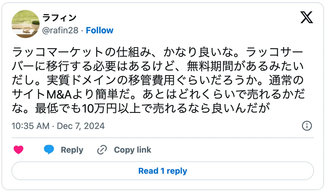 ラッコマーケットの仕組み、かなり良いな。ラッコサーバーに移行する必要はあるけど、無料期間があるみたいだし。実質ドメインの移管費用ぐらいだろうか。通常のサイトM&Aより簡単だ。あとはどれくらいで売れるかだな。最低でも10万円以上で売れるなら良いんだが
