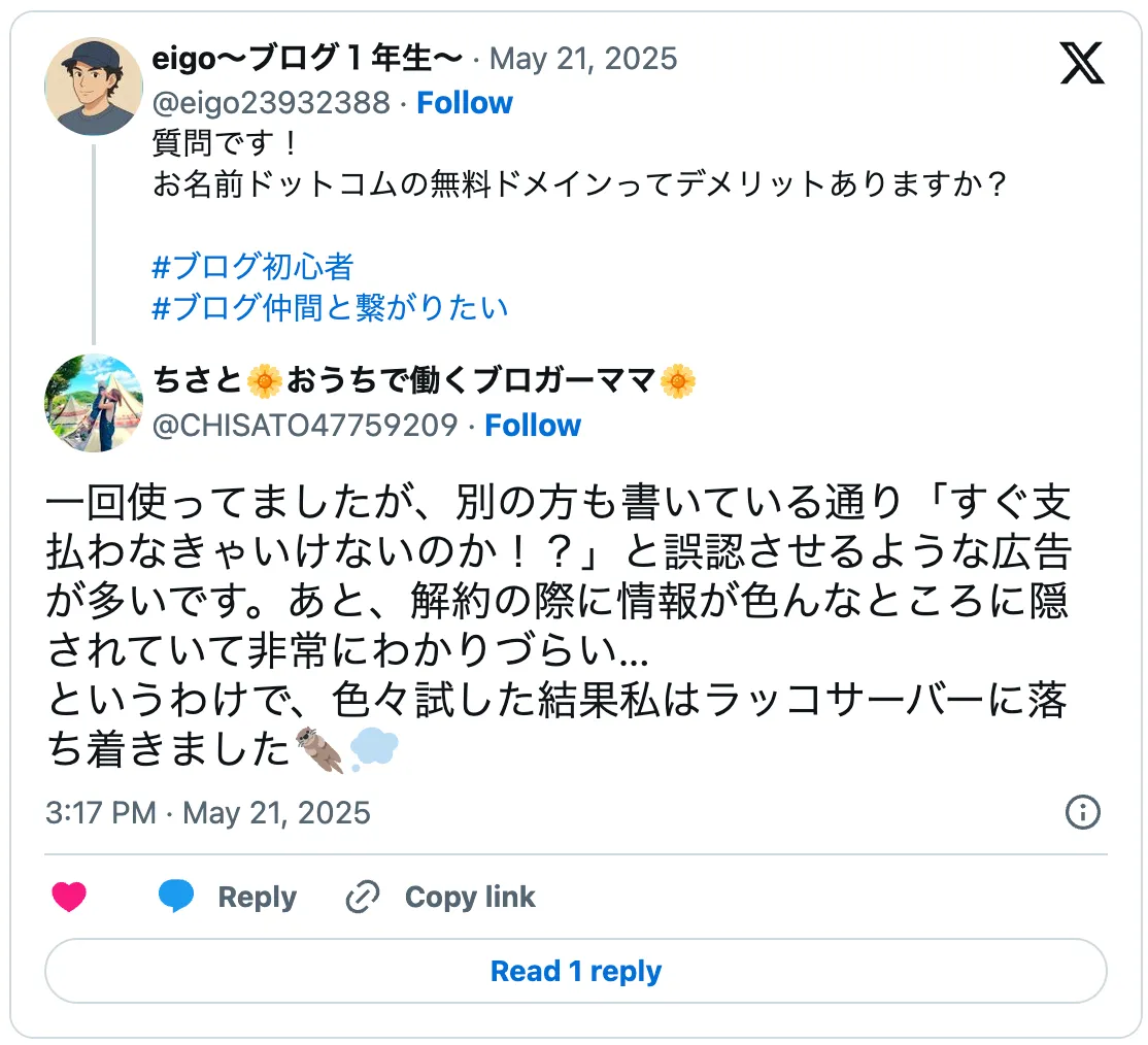 一回使ってましたが、別の方も書いている通り「すぐ支払わなきゃいけないのか！？」と誤認させるような広告が多いです。あと、解約の際に情報が色んなところに隠されていて非常にわかりづらい...
というわけで、色々試した結果私はラッコサーバーに落ち着きました