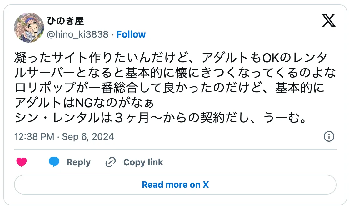 凝ったサイト作りたいんだけど、アダルトもOKのレンタルサーバーとなると基本的に懐にきつくなってくるのよな
ロリポップが一番総合して良かったのだけど、基本的にアダルトはNGなのがなぁ
シン・レンタルは３ヶ月〜からの契約だし、うーむ。